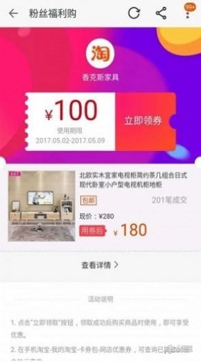 优惠券券截图(3)