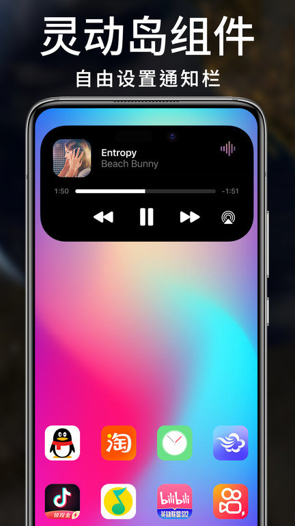 灵动岛小组件截图(2)