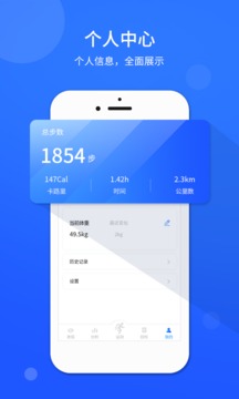 运动计步器截图(2)