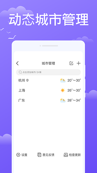 快看天气截图(4)