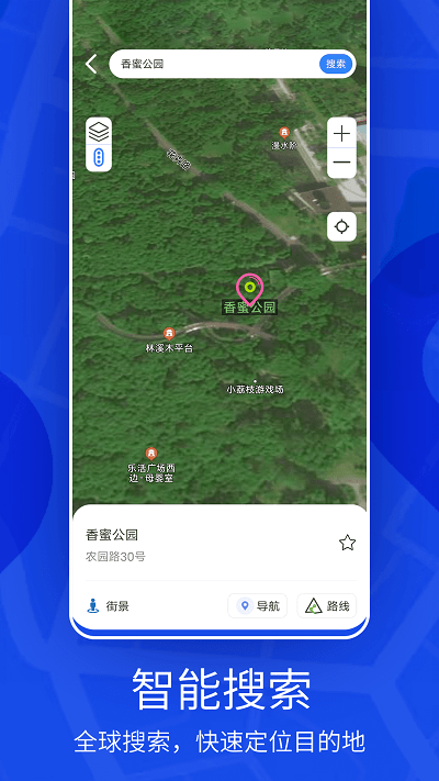 天眼3D实景地图截图(3)