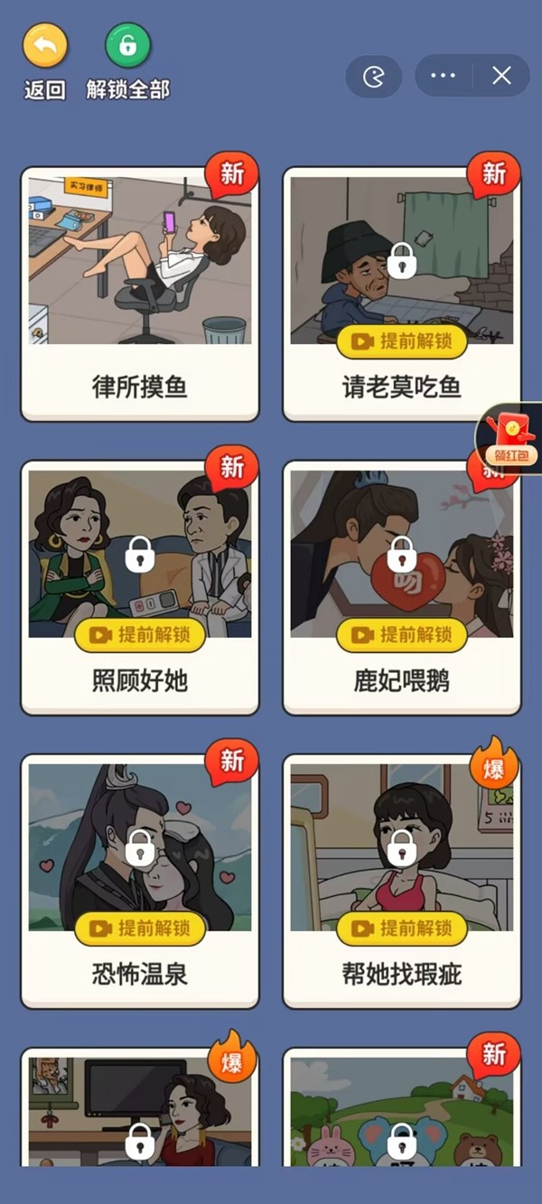 超脑神探无广告版截图(4)