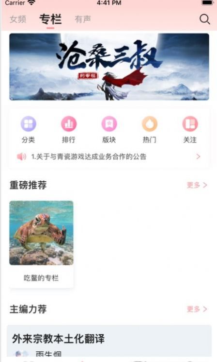 织书阅读截图(4)