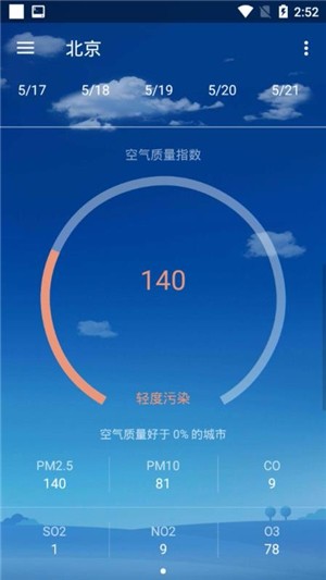 507天气截图(4)