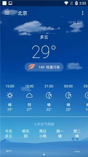 507天气截图(1)