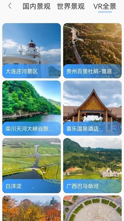 3D卫星地图街景探索截图(3)