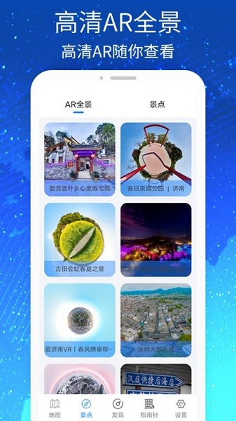 三维VR实景地图截图(1)