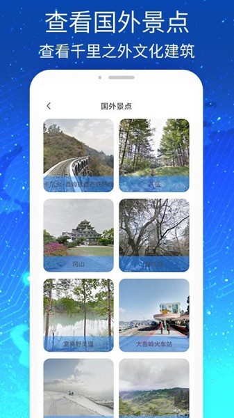 三维VR实景地图截图(3)