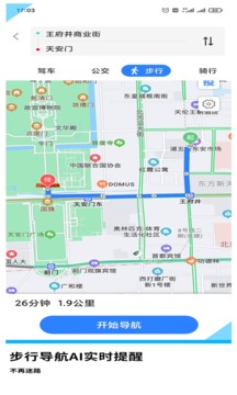 GPS导航地图截图(3)