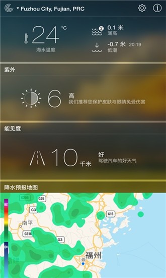 朗月天气截图(3)