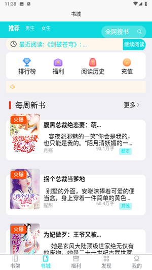 禾青阅读截图(3)