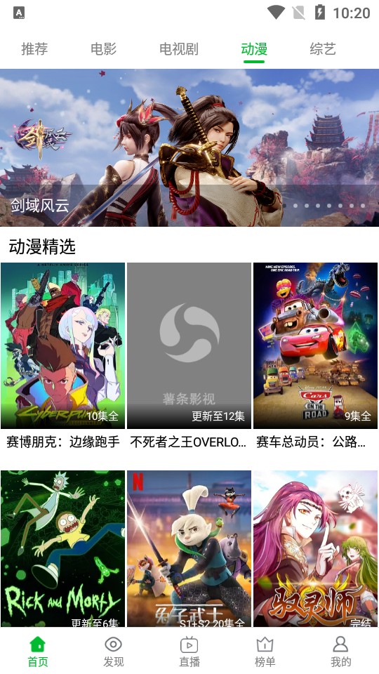 薯条影视旧版本截图(1)