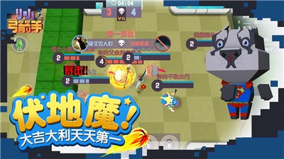 小小弓箭手1.6版截图(4)