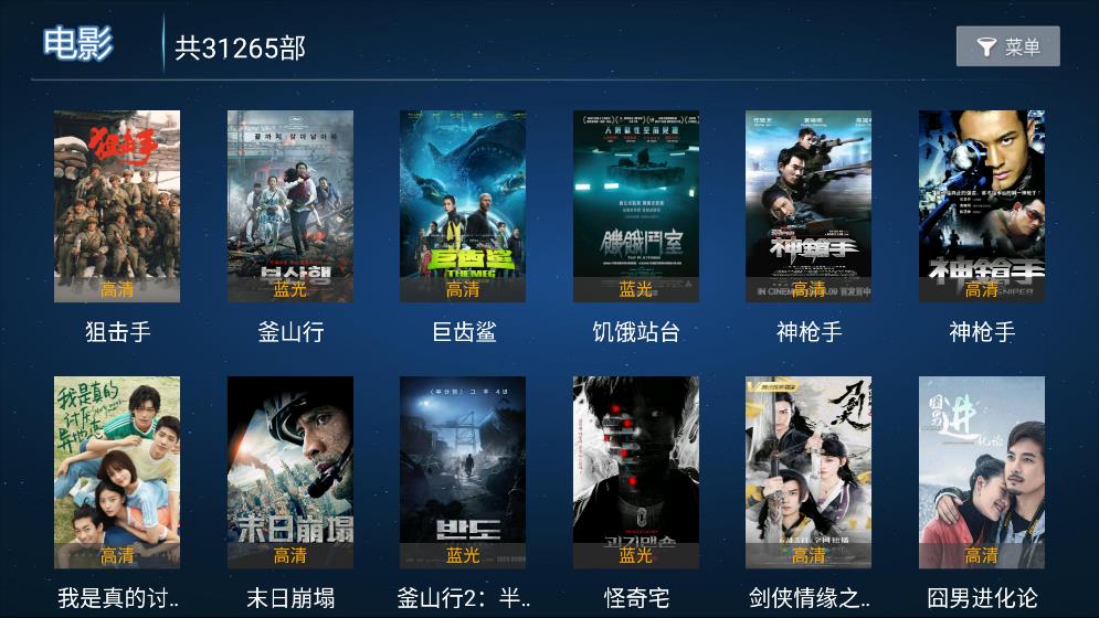 云玺TV3.0授权码版截图(2)