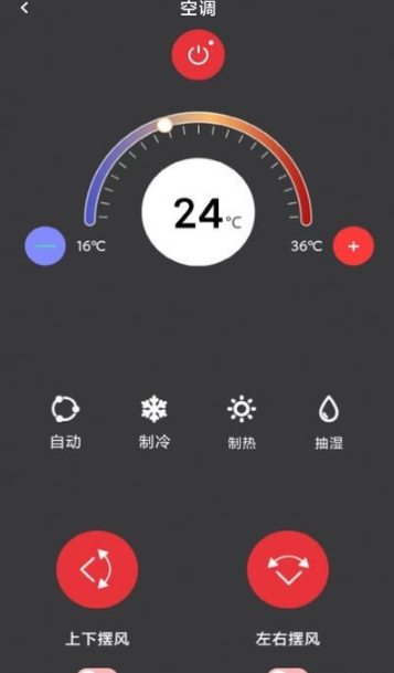 万能遥控器空调pro截图(2)