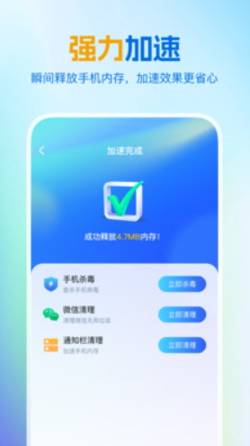 绿色清理王截图(3)