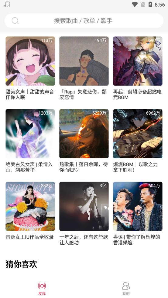 趣听音乐1.1.4版截图(1)