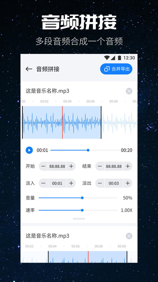 遇见音乐剪辑截图(1)