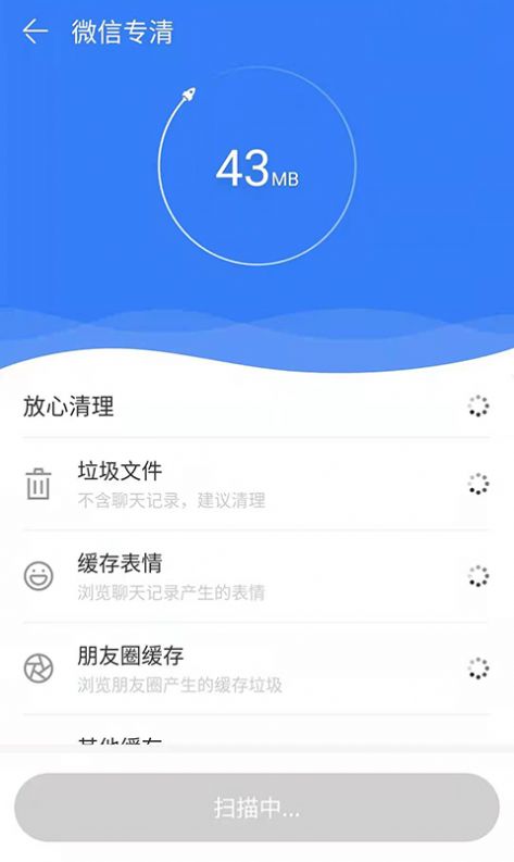 智捷清理截图(2)