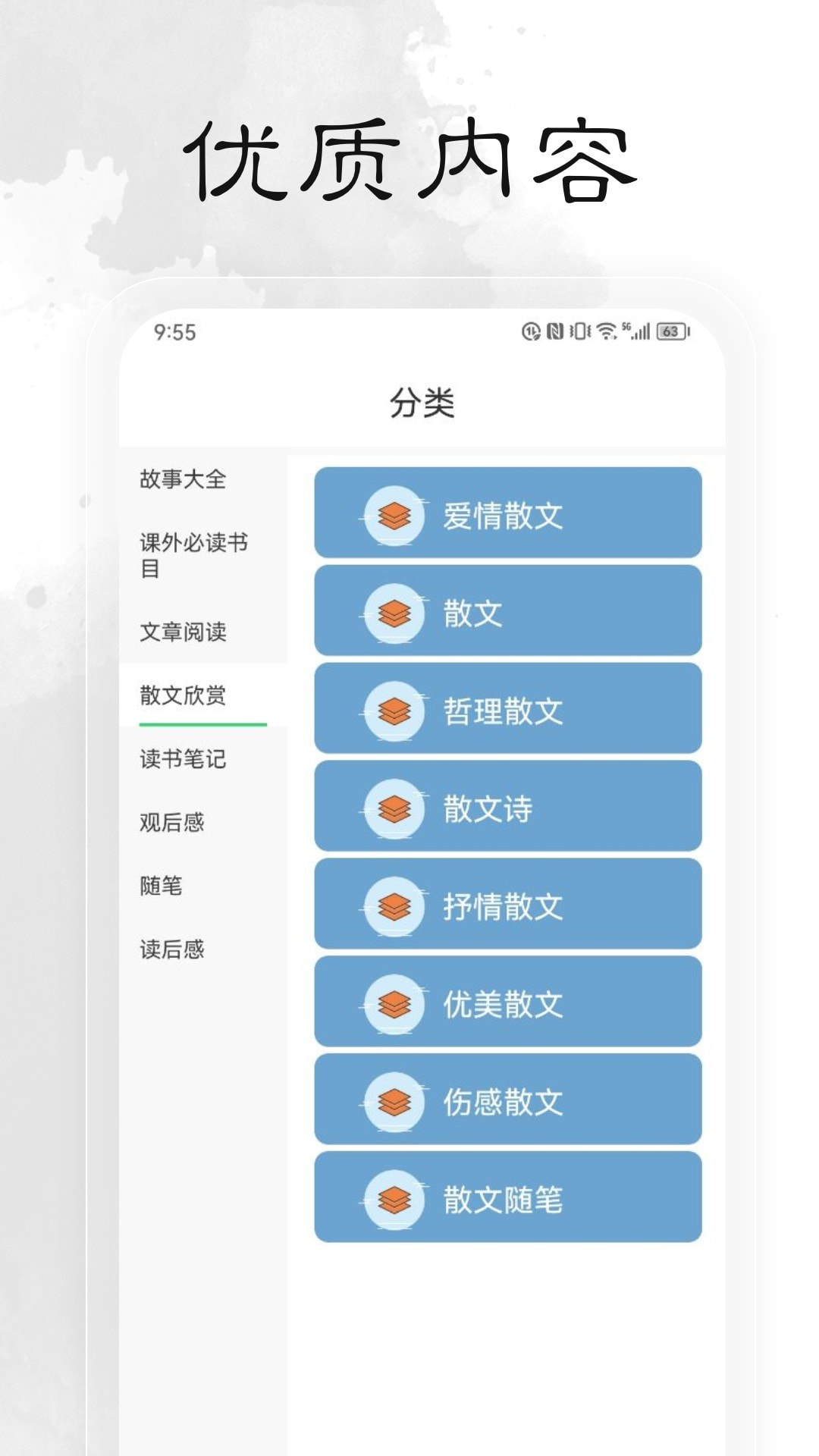 轻阅阅读截图(2)