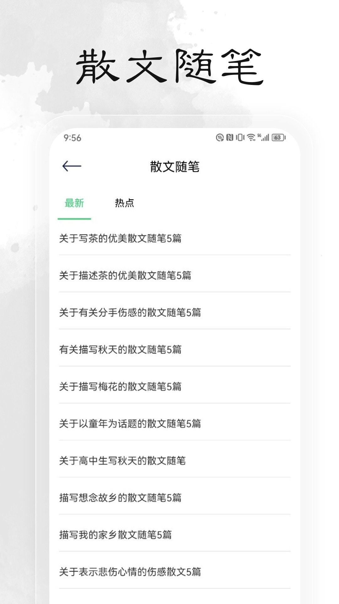 轻阅阅读截图(3)