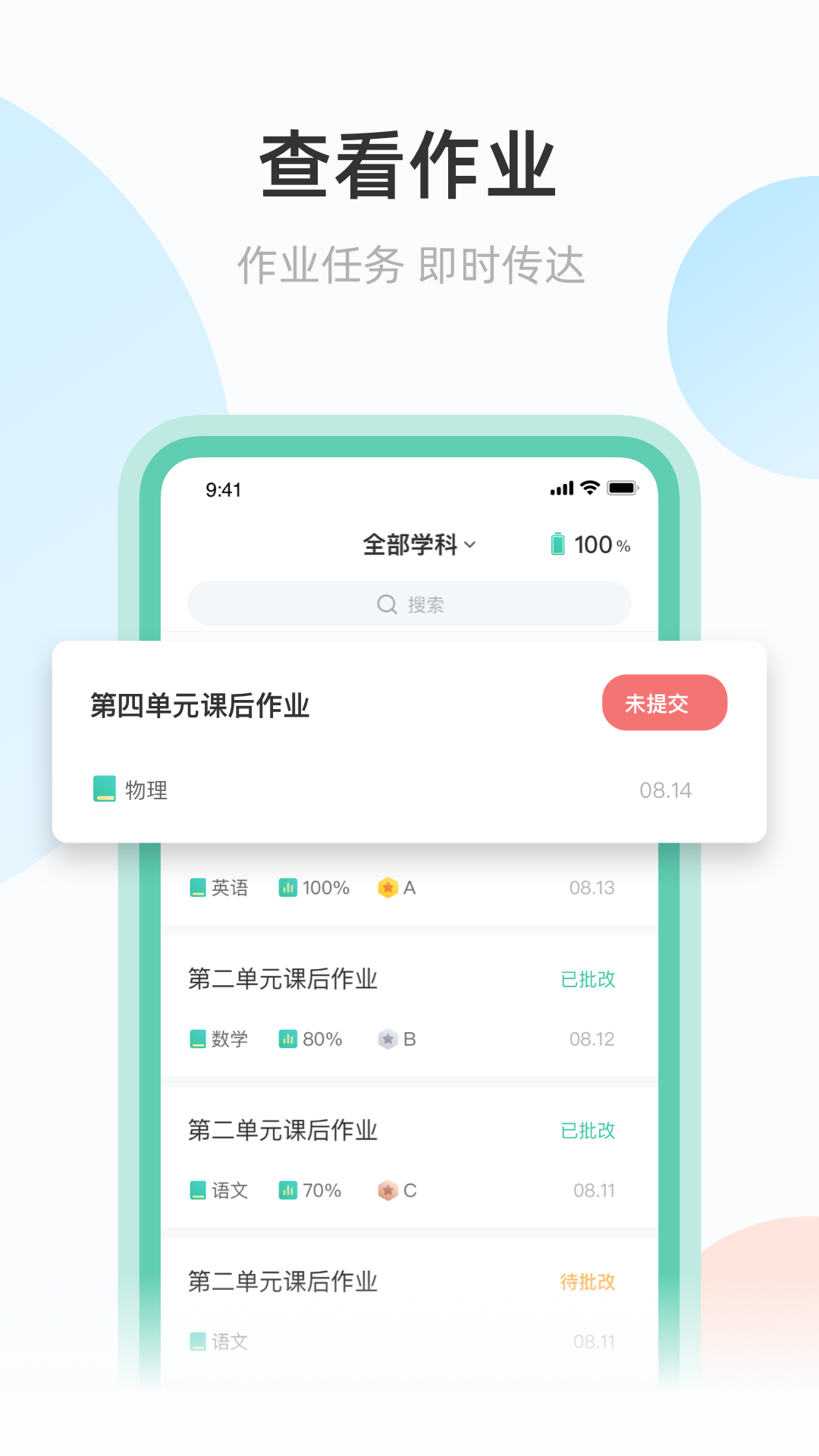 青鹿作业截图(1)