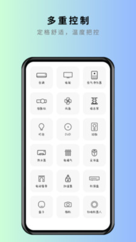 美家万能遥控器截图(3)