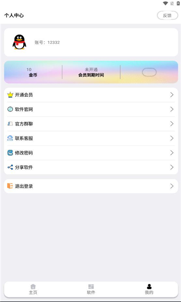 ZM游戏库截图(3)