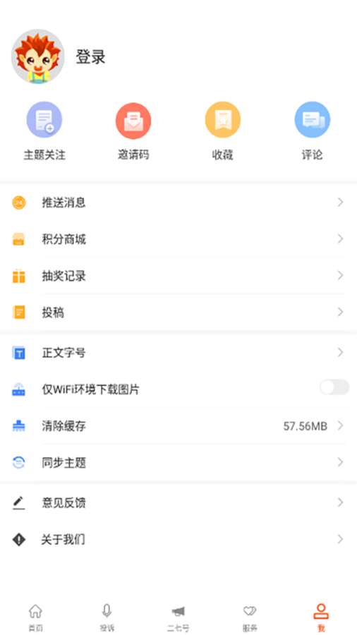 文旅头条新闻网截图(2)