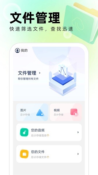 清风管理助手截图(3)