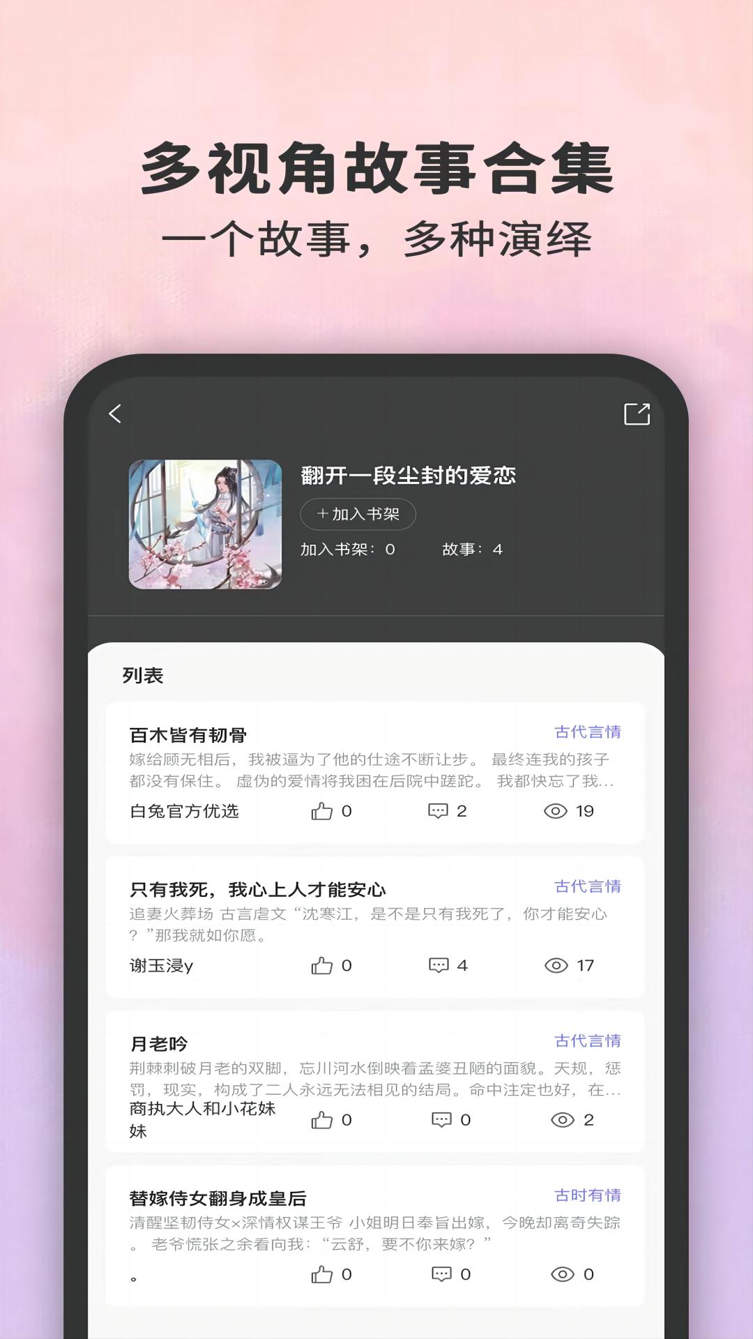 白兔阅读截图(4)