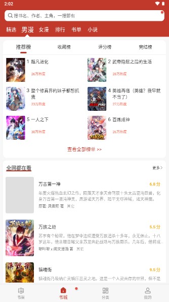 56漫画正版截图(2)