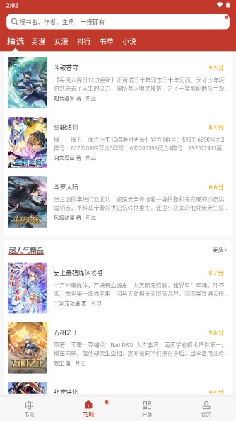 56漫画无广告版截图(4)