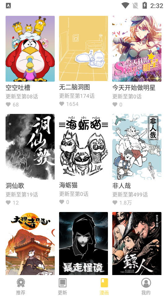 360漫画截图(4)