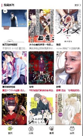 漫蛙漫画开始版截图(1)