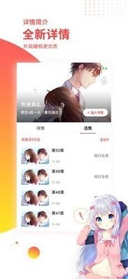 汗汗漫画免登录版截图(4)