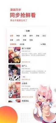 汗汗漫画免登录版截图(2)