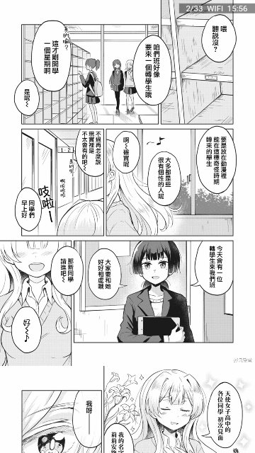 JK漫画免登录版截图(3)