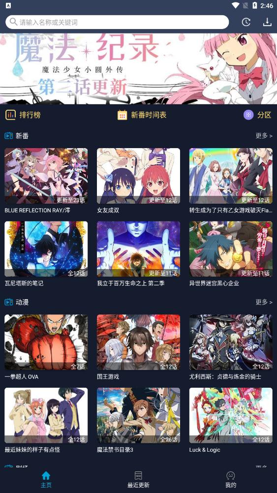 ZzzFun1.1.7去广告版截图(2)