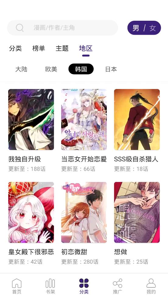 漫天星2.4.0无广告版截图(3)