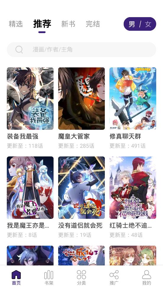 漫天星2.4.0无广告版截图(2)