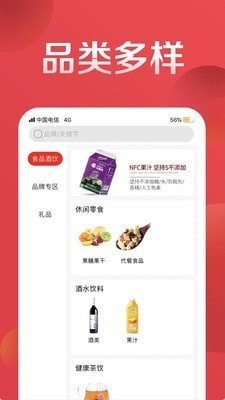 中禾商城截图(1)