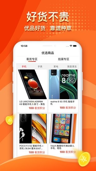 海马优品抢购截图(2)