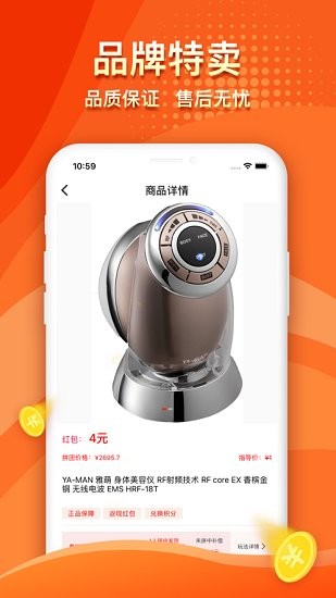 海马优品抢购截图(1)