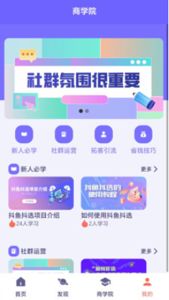 抖鱼抖选截图(2)