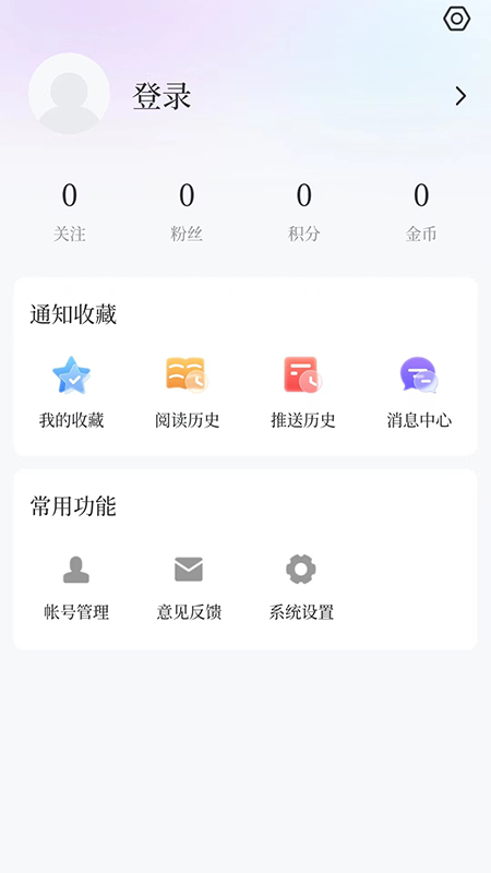 威虎新闻截图(2)