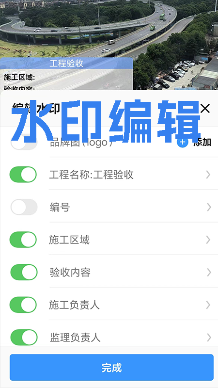 才能水印相机截图(1)