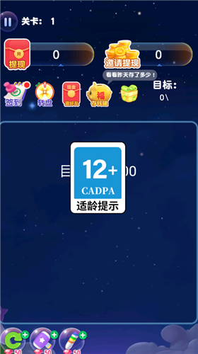 欢乐小达人红包版截图(1)