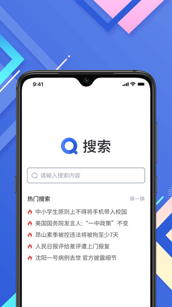 小树搜索截图(1)