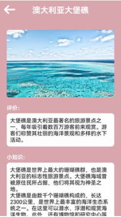 汪汪旅行记截图(2)